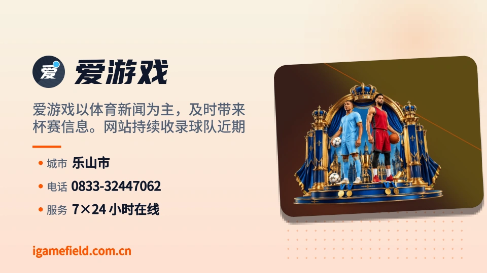 发现爱游戏